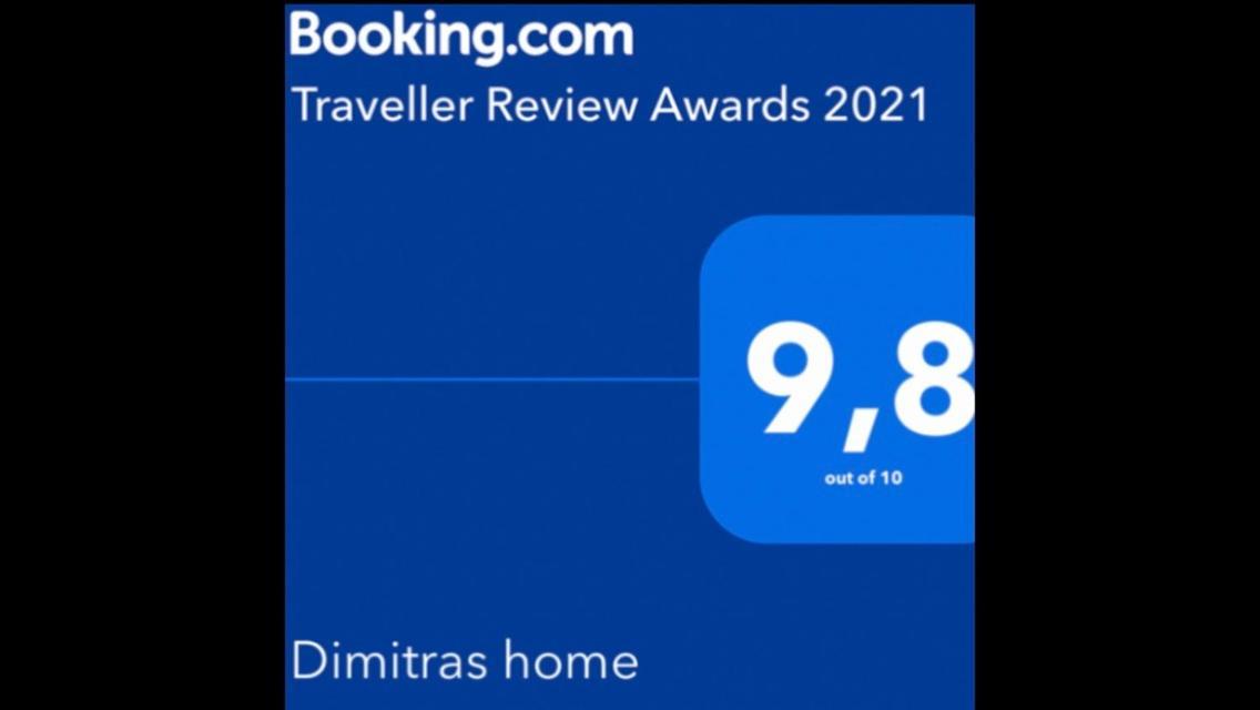 Dimitras Home Vasilikí Zewnętrze zdjęcie